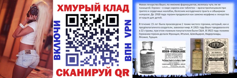 ГЕРОИН хмурый  Ярцево 