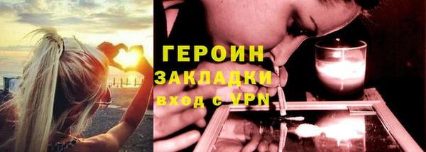 героин Алексин