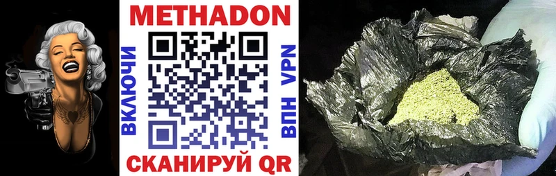МЕТАДОН мёд  где купить   Ярцево 