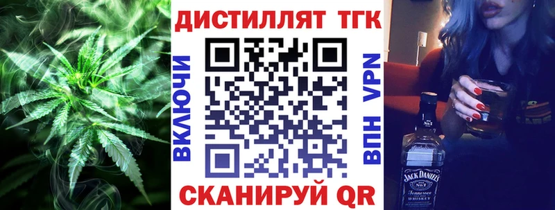 блэк спрут как войти  Ярцево  Дистиллят ТГК вейп 